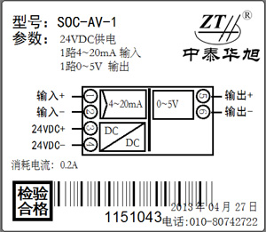 4-20ma轉(zhuǎn)0-10v模塊