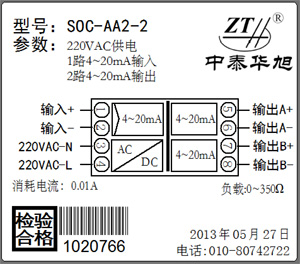 電流信號分配器 220v供電