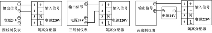 電流信號分配器接線圖