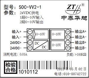 中泰華旭電壓信號分配模塊