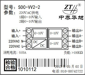 0-5v信號(hào)分配器