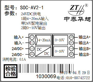 電流轉(zhuǎn)電壓隔離轉(zhuǎn)換模塊