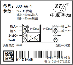 隔離器SOC-AA-1側(cè)面接線圖