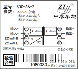 信號(hào)隔離器 交流供電