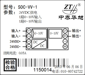 0-10v隔離器