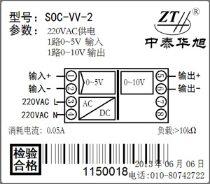 電壓信號(hào)隔離器 交流供電