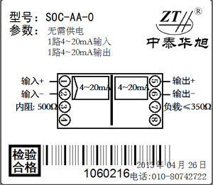 無源信號隔離器側(cè)面圖