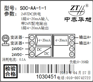 隔離配電器接線圖